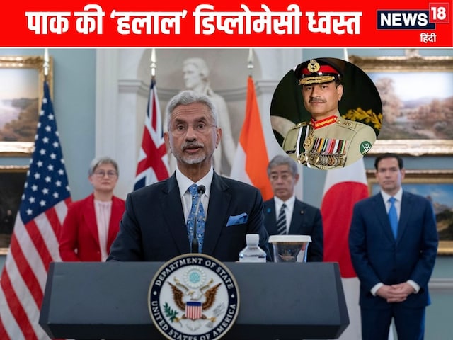 Pakistan can see the strength of India! Jaishankar demolished Munir's 'Halal' diplomacy Pakistan can see the strength of India! Jaishankar demolished Munir's 'Halal' diplomacy