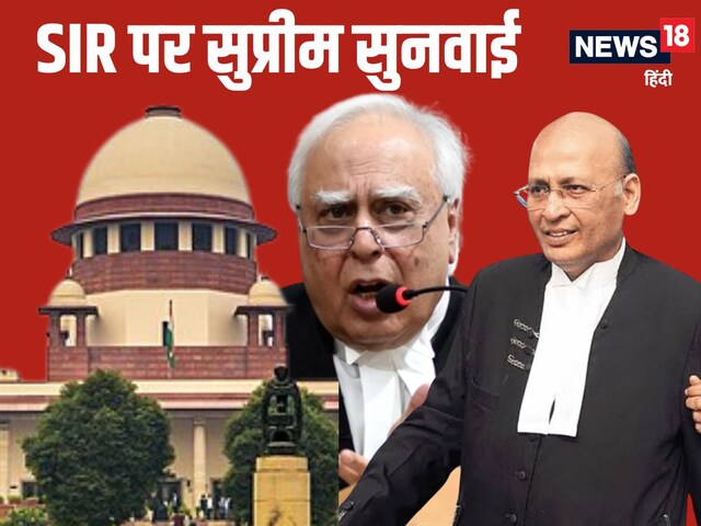  साबित कीजिए कि चुनाव आयोग गलत... कपिल सिब्बल से सुप्रीम कोर्ट का सवाल