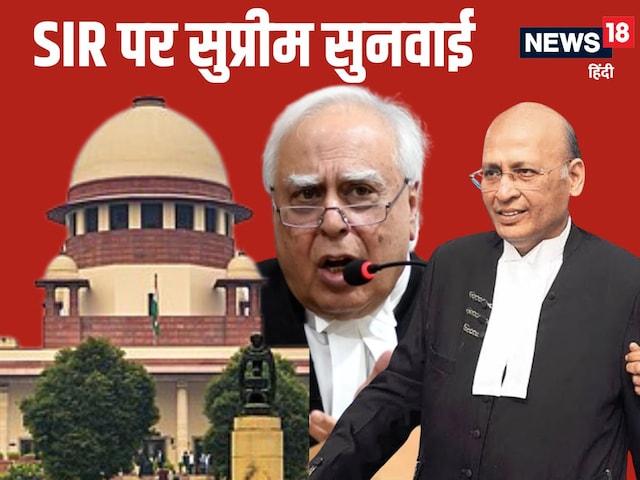 साबित कीजिए कि चुनाव आयोग गलत... कपिल सिब्बल से सुप्रीम कोर्ट का सवाल साबित कीजिए कि चुनाव आयोग गलत... कपिल सिब्बल से सुप्रीम कोर्ट का सवाल