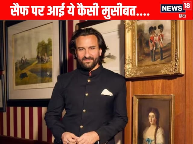 क्या है यह शत्रु संपत्ति? कैसे फंस गए सैफ अली खान, 15000 करोड़ का लगेगा चूना