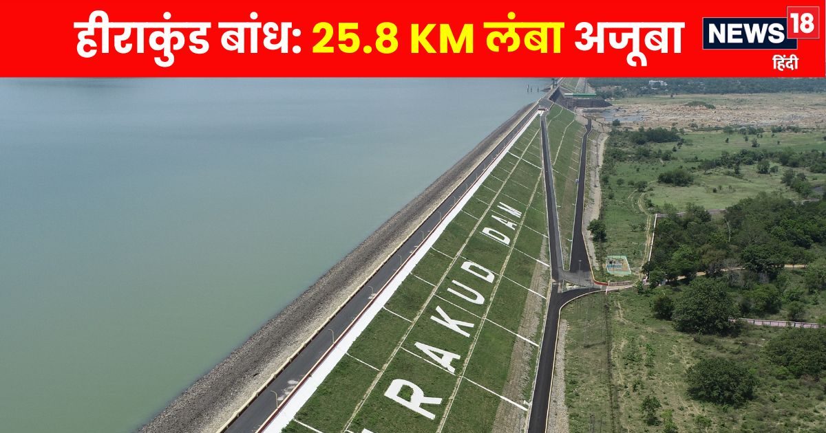 हीराकुंड बांध: 25.8 KM लंबा पानी का वो पहाड़ जिसने महानदी के वेग को थाम लिया!
