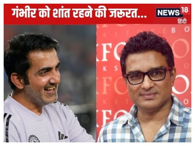 Gautam Gambhir needs to remain calm, Manjrekar injured Indian coach