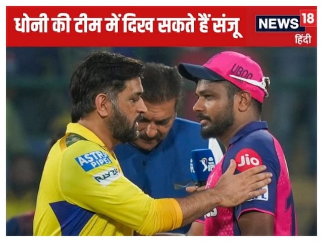 Rajasthan Royals are going to call Sanju Samson bye-bye! Talk can be made from 2 teams