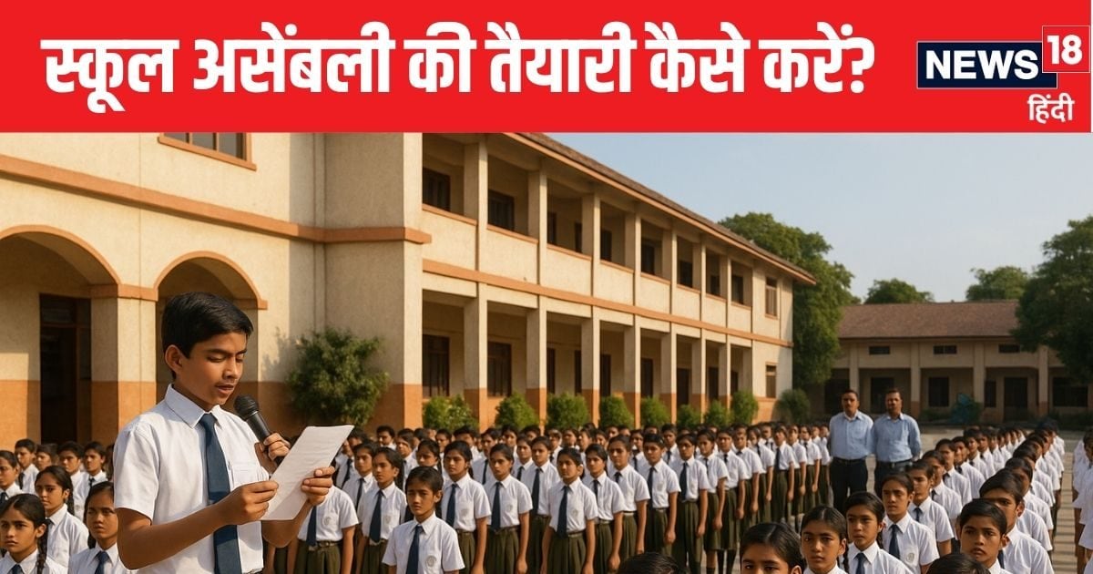 स्कूल में खबरें पढ़ने के लिए 15 टिप्स, कॉन्फिडेंस देख लोग समझेंगे TV रिपोर्टर