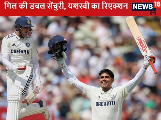 When Shubman Gill stood double century, it was worth seeing