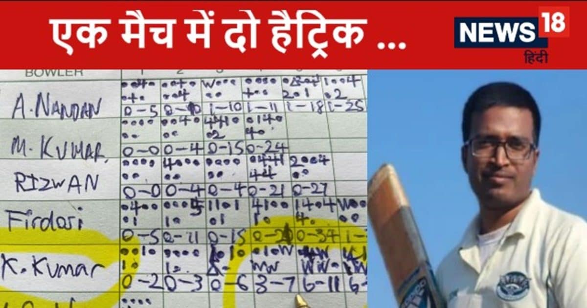 8 बॉल में 6 विकेट …एक मैच में दो हैट्रिक लेकर किशोर रच दिया इतिहास
