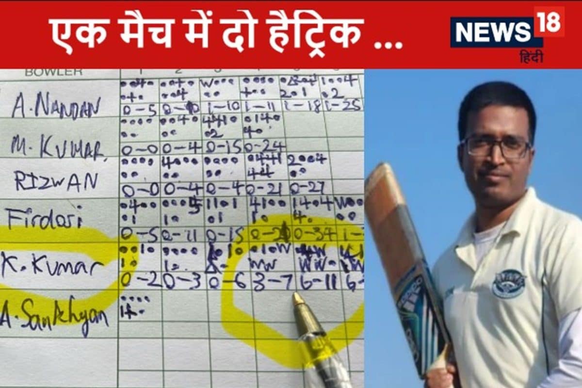 12 बॉल में 6 विकेट ...एक मैच में दो हैट्रिक लेकर किशोर रच दिया इतिहास