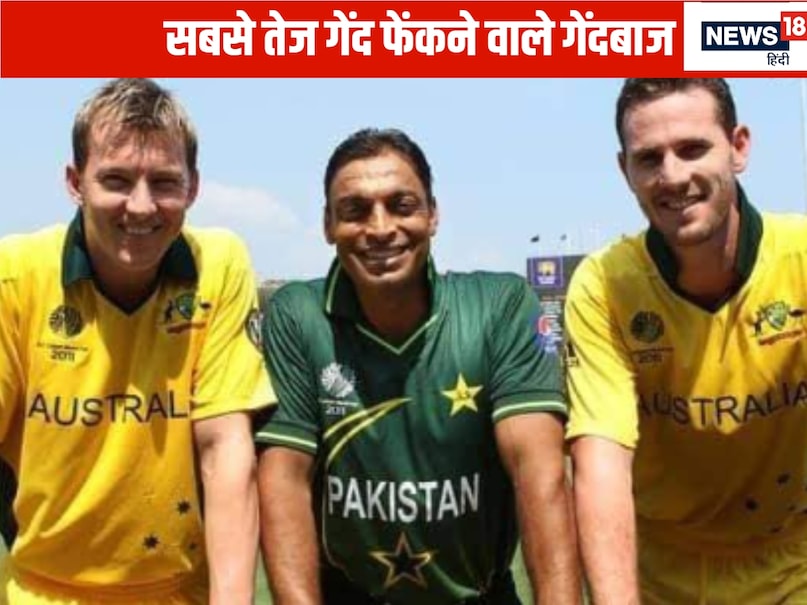 Fastest Balls in Cricket History, Unique Cricket Records, Fastest Balls in International Cricket, Hoaib Akhtar, Shaun Tait, Brett Lee, Jef Thomson, Mitchell Starc, Shoaiab Akhtar Was the Fir Bowler to break the 100 mph, fastest balls in cricket, who is the fastest bowler in the world, fastest balls in cricket history, the fastest ball of cricket history, the fastest ball throwing bowler Fastest Balls in Cricket History, Unique Cricket Records, Fastest Balls in International Cricket, Hoaib Akhtar, Shaun Tait, Brett Lee, Jef Thomson, Mitchell Starc, Shoaiab Akhtar Was the Fir Bowler to break the 100 mph, fastest balls in cricket, who is the fastest bowler in the world, fastest balls in cricket history, the fastest ball of cricket history, the fastest ball throwing bowler