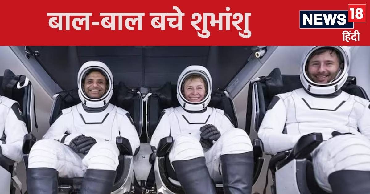 लकी हैं शुभांशु शुक्‍ला, हो जाता बड़ा हादसा, लेकिन इसरो ने पकड़ ली खामी