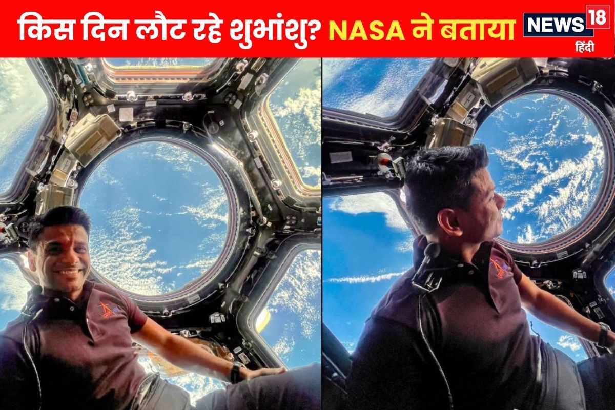 स्पेस स्टेशन से लौट धरती पर कब पड़ेंगे शुभांशु शुक्ला के कदम NASA ने बताई डेट