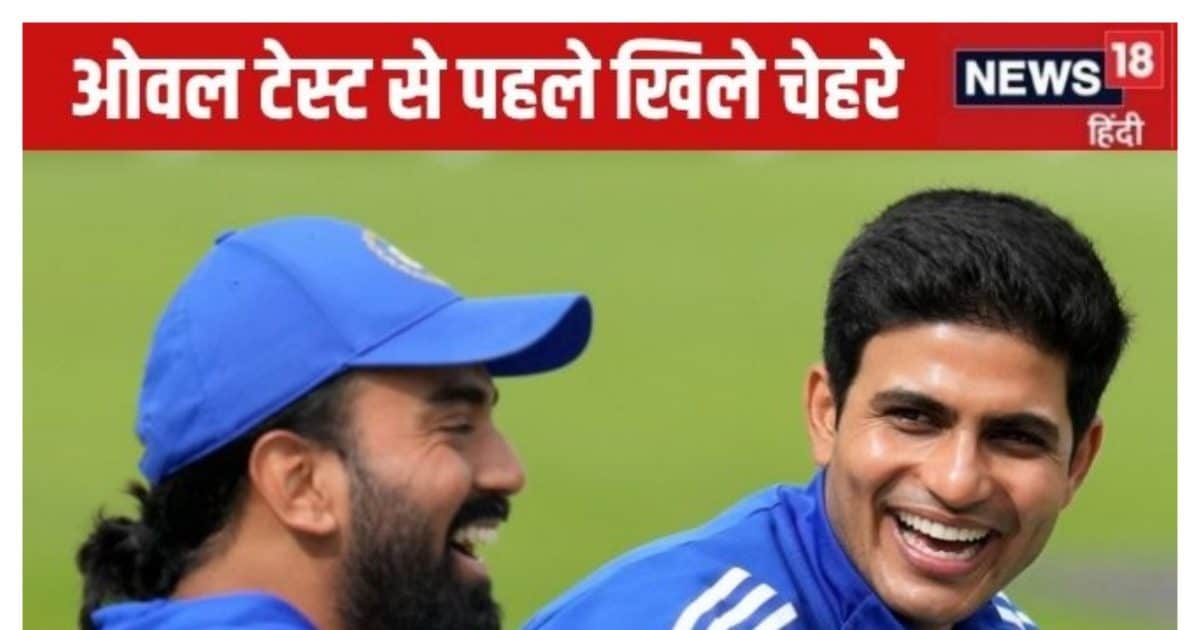 IND vs ENG 5th Test | ओवल में चलता है भारत का सिक्का, 3 साल पहले ही इंग्लैंड को हराया, 2 बार बनाए 600+ स्कोर