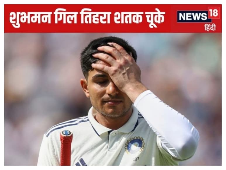 IND vs ENG 2nd Test: शुभमन गिल 269 रन बनाकर आउट हुए.