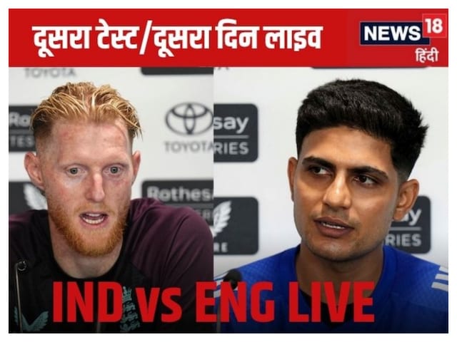 LIVE: Shubman's double century, Indian captain did this for the first time in 93 years LIVE: Shubman's double century, Indian captain did this for the first time in 93 years