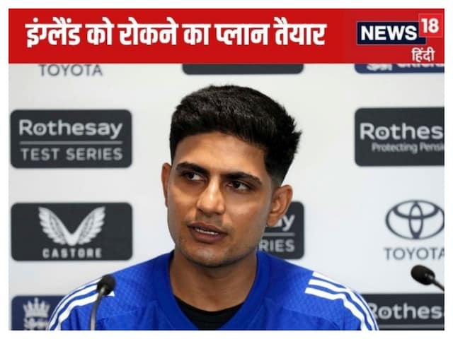 We will make them frustrate ... Shubman Gill's plan prepared for the third day We will make them frustrate ... Shubman Gill's plan prepared for the third day
