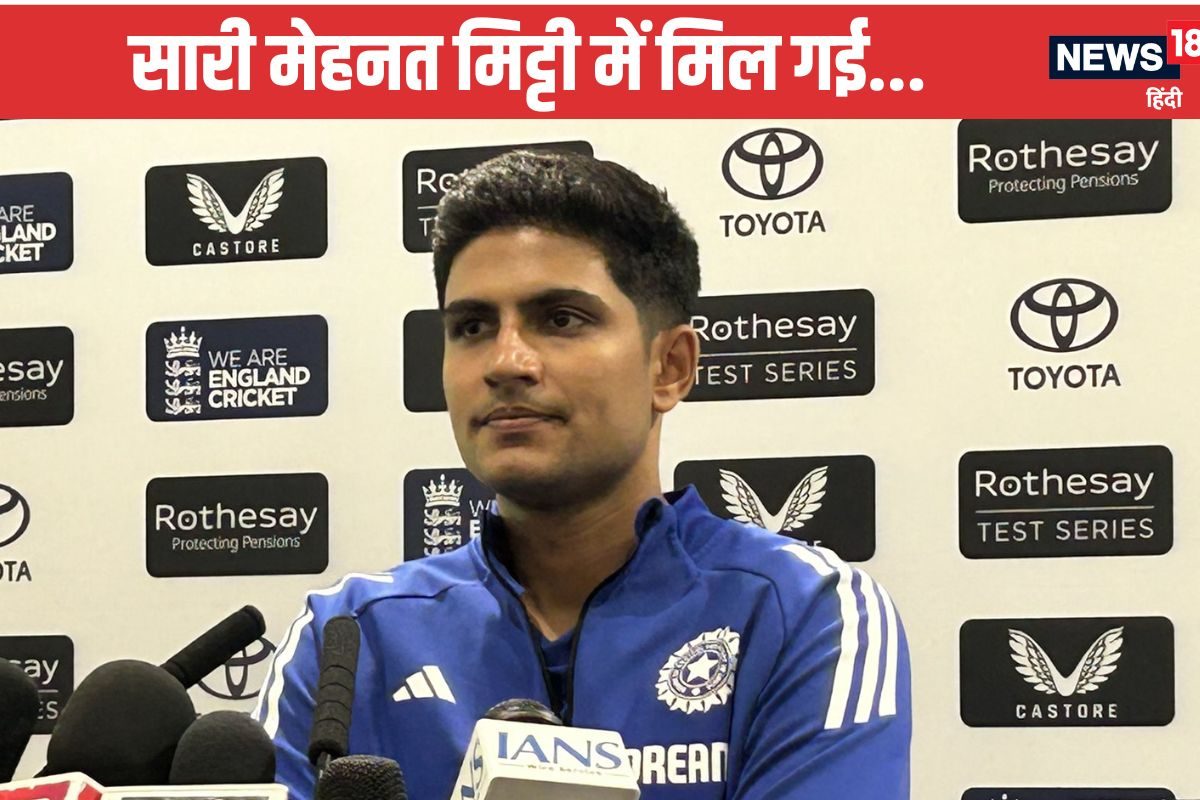 हार के बाद गिल का फूटा गुस्सा, बोले- 'हमें साझेदारी करनी थी, जडेजा बहुत ही...'