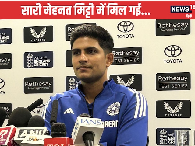 Gill's anger after the defeat, said- 'We had to partner, Jadeja is very ...' Gill's anger after the defeat, said- 'We had to partner, Jadeja is very ...'