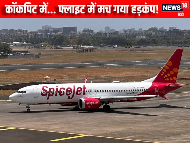 टेकऑफ को तैयार था प्‍लेन, अचानक जबरन कॉकपिट में घुसने लगे पैसेंजर, मचा हड़कंप
