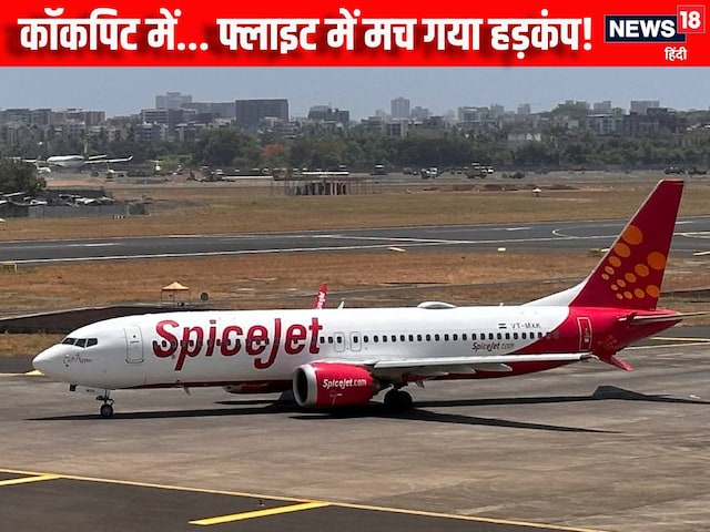टेकऑफ को तैयार था प्लेन, अचानक जबरन कॉकपिट में घुसने लगे पैसेंजर, मचा हड़कंप टेकऑफ को तैयार था प्लेन, अचानक जबरन कॉकपिट में घुसने लगे पैसेंजर, मचा हड़कंप