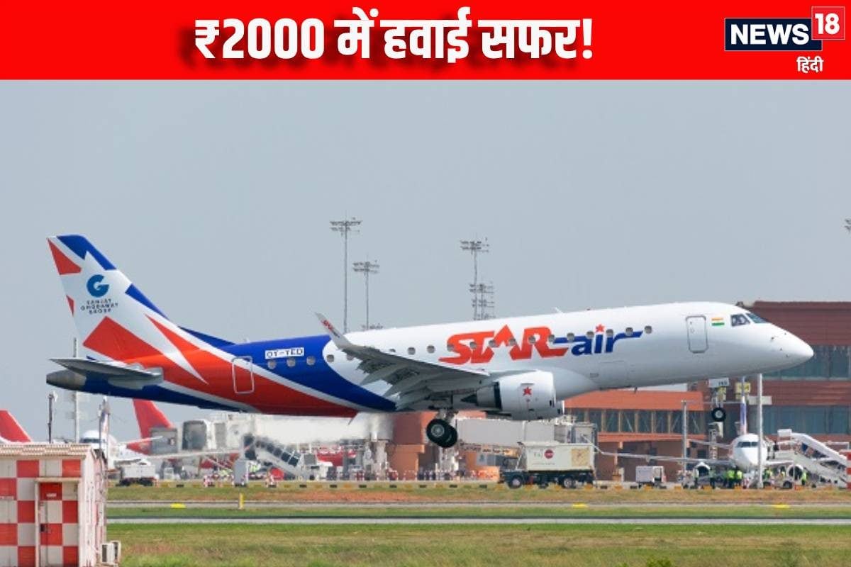 सिर्फ ₹2000 में पूरा कीजिए हवाई सफर का सपना यह एयरलाइन लेकर आई स्पेशल ऑफर