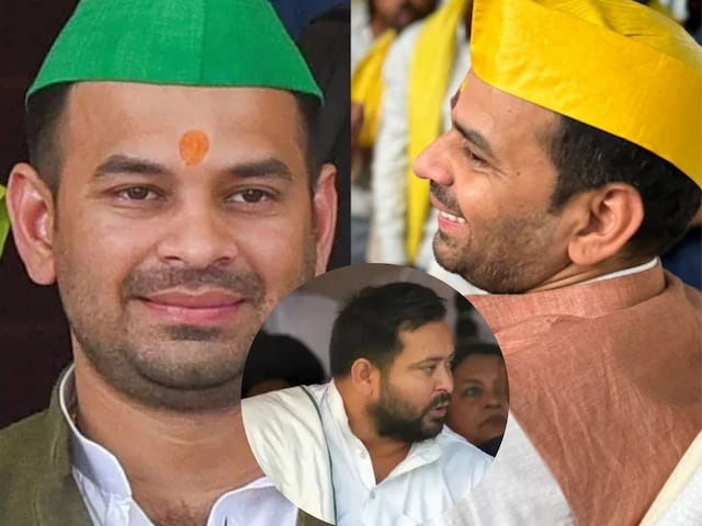 भाई ही भाई का बिगाड़ेगा खेल... तेज प्रताप का 'HM' प्लान से किसकी उड़ेगी नींद?