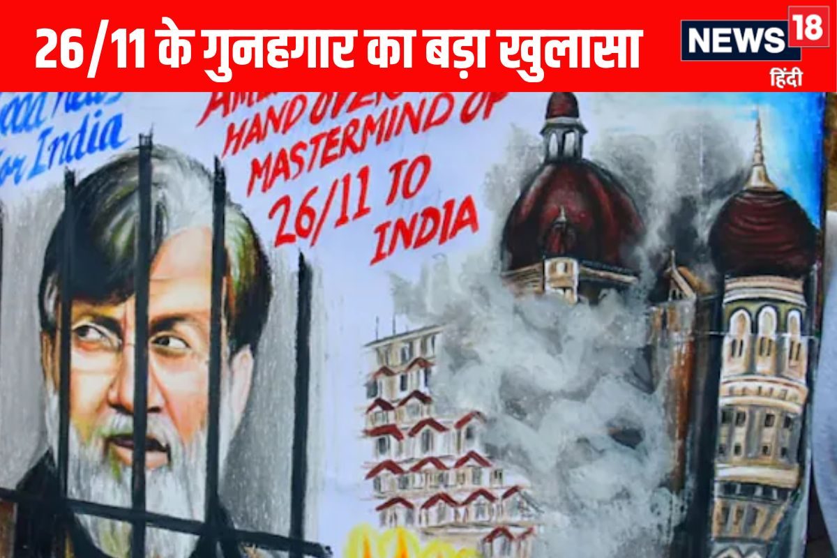 सेना की वर्दी का शौक हलाल मीट का कारोबार तहव्वुर राणा के खिलाफ नई चार्जशीट