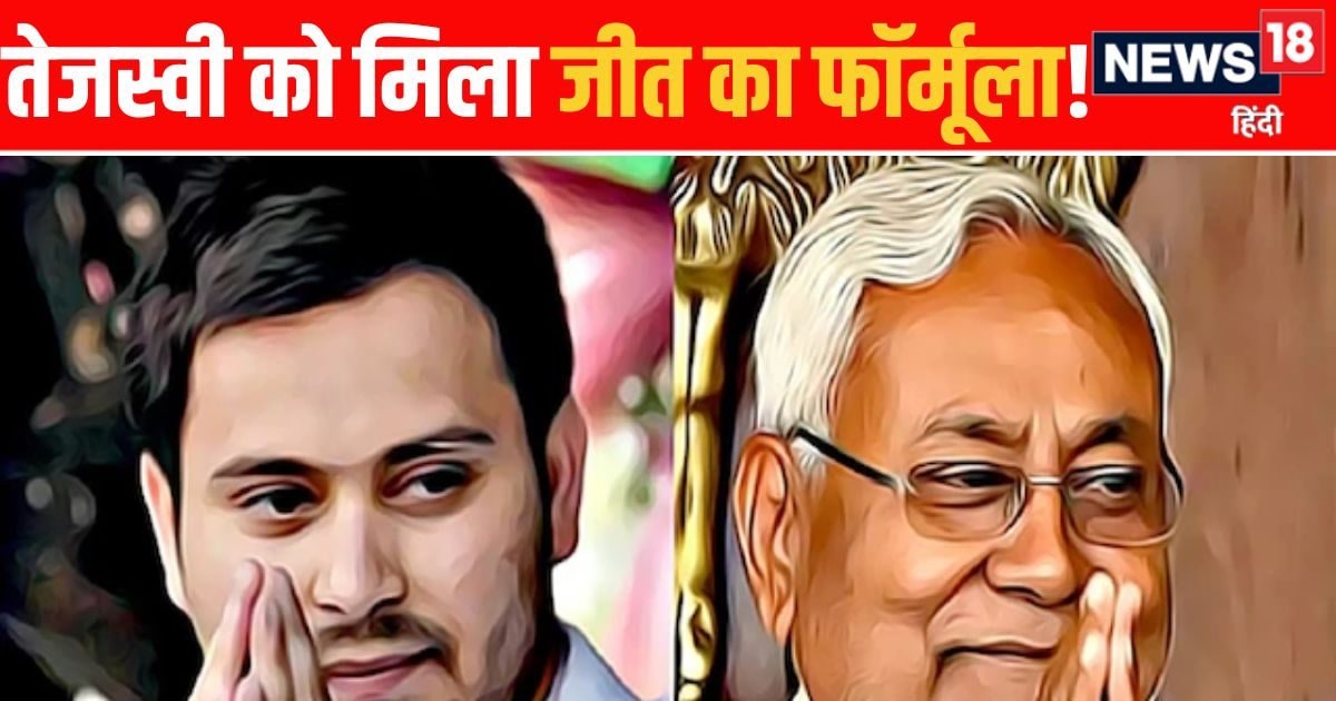 नीतीश पर तेजस्वी का वार, बिहार में NDA का करेगा बंटा धार? RJD का प्लान समझिये