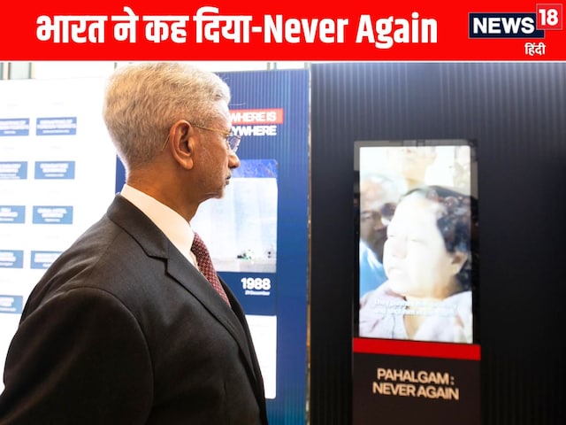 Pahalgam's screams in the UN ... Jaishankar's eyes, and India's message 'Never again' Pahalgam's screams in the UN ... Jaishankar's eyes, and India's message 'Never again'