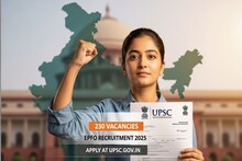 UPSC में सरकारी नौकरी का मौका, 230 पदों पर भर्ती, upsc.gov.in पर भरें फॉर्म