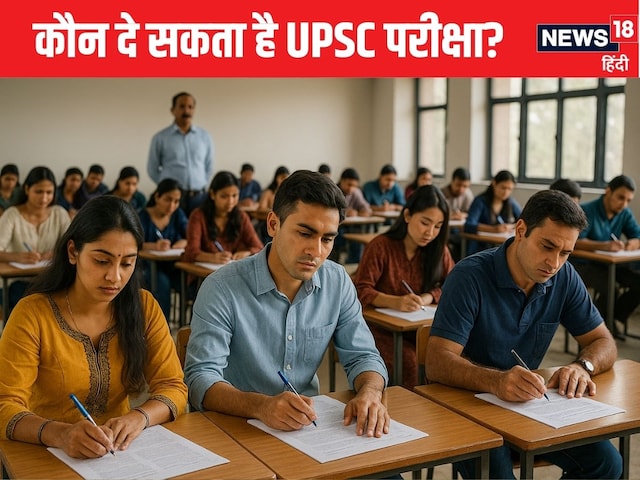 विदेशी भी बन सकते हैं भारत में सरकारी अफसर, जानिए पात्रता के सख्त नियम विदेशी भी बन सकते हैं भारत में सरकारी अफसर, जानिए पात्रता के सख्त नियम