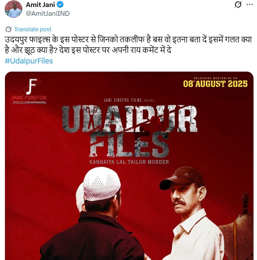Udaipur Files, Udaipur Files producer amit jani, amit jani y category security, SC refuses stay Udaipur Files, Jamiat Ulema-i-Hind, Arshad Madani, Delhi High Court Udaipur Files, Udaipur Files legal challenge,film censorship India,Udaipur Files petition,Bollywood legal news Udaipur Files, Udaipur Files producer amit jani, amit jani y category security, SC refuses stay Udaipur Files, Jamiat Ulema-i-Hind, Arshad Madani, Delhi High Court Udaipur Files, Udaipur Files legal challenge,film censorship India,Udaipur Files petition,Bollywood legal news
