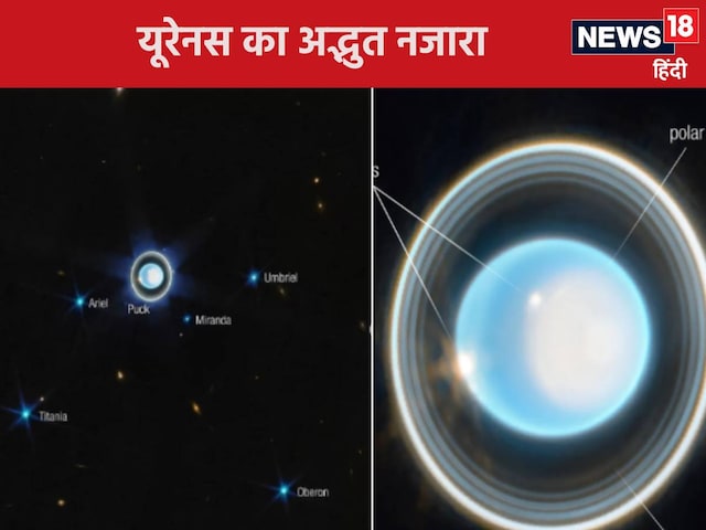 5 glowing moon in Uranus's lap, see what? First picture came for the first time 5 glowing moon in Uranus's lap, see what? First picture came for the first time
