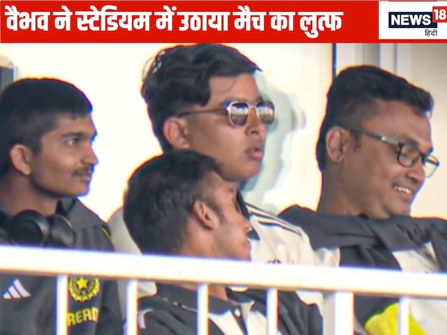 Vaibhav Suryavanshi & Company enjoyed the double century of Shubman Gill Vaibhav Suryavanshi & Company enjoyed the double century of Shubman Gill