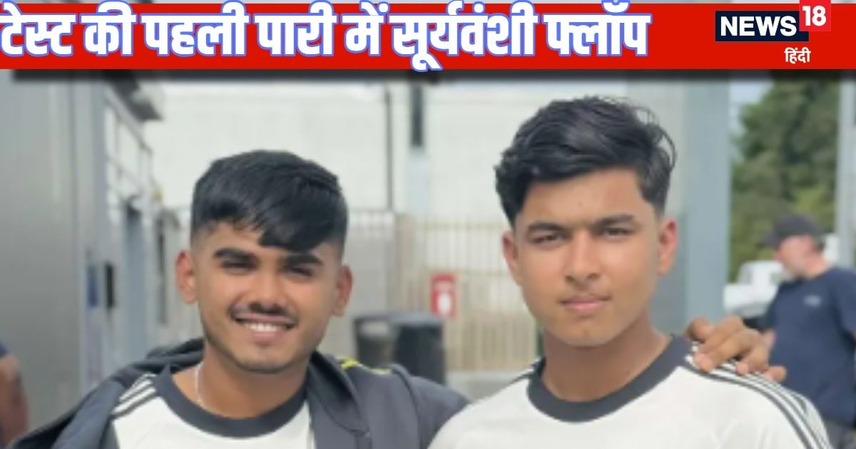वैभव सूर्यवंशी का आक्रामक तेवर काम नहीं आया, पहली गेंद पर जड़ा चौका, ग्रीन ने पहले ललचाया, फिर फंसाया