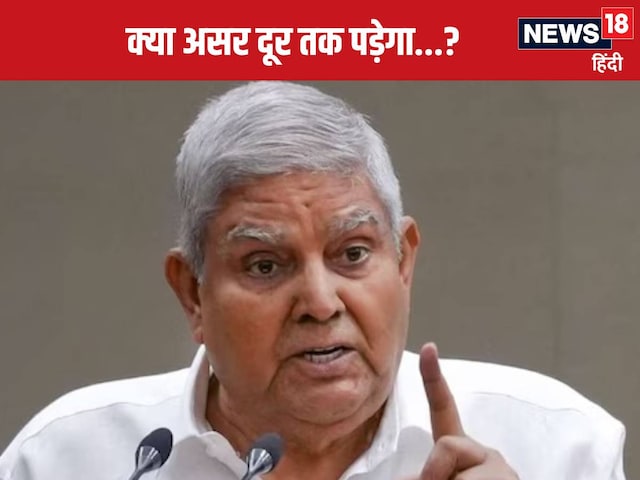 जगदीप धनखड़ के इस्तीफे से राजस्थान की जाट राजनीति पर क्या होगा असर? जगदीप धनखड़ के इस्तीफे से राजस्थान की जाट राजनीति पर क्या होगा असर?
