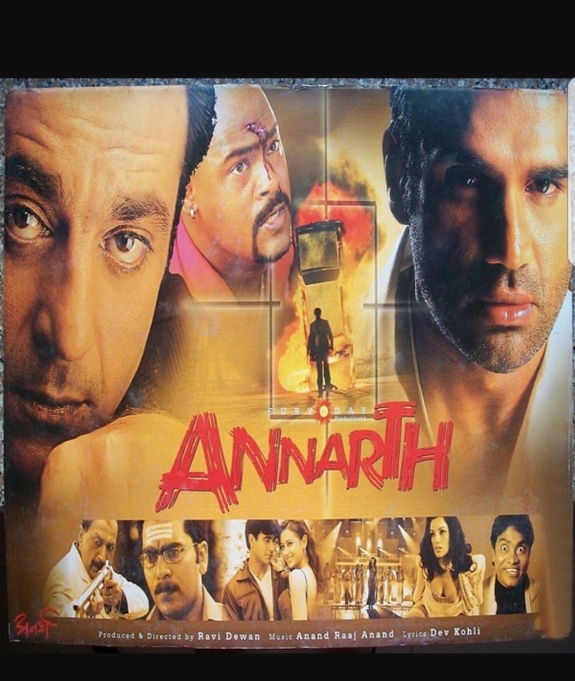 Suniel Shetty, Ajay Jadeja, Vinod Kambli, Annarth, Khel, सुनील शेट्टी, अजय जड़ेजा, विनोद कांबली, अन्नर्थ, खेल Suniel Shetty, Ajay Jadeja, Vinod Kambli, Annarth, Khel, सुनील शेट्टी, अजय जड़ेजा, विनोद कांबली, अन्नर्थ, खेल