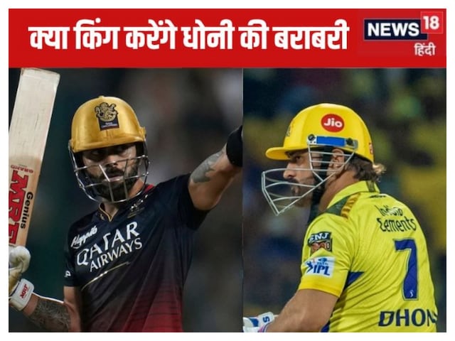 10 साल बाद लौट रही चैंपियंस की लीग, आखिरी बार सीएसके ने जीती थी ट्रॉफी, अब कोहली की RCB के पास मौका 10 साल बाद लौट रही चैंपियंस की लीग, आखिरी बार सीएसके ने जीती थी ट्रॉफी, अब कोहली की RCB के पास मौका