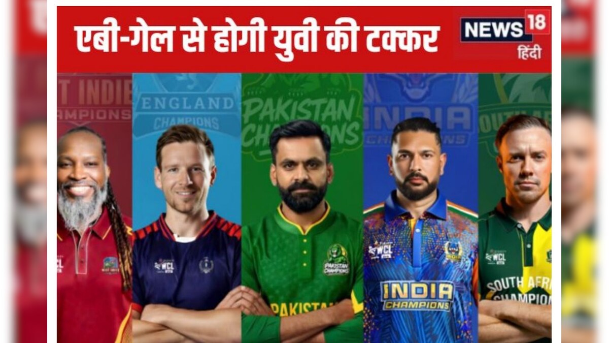 World Championship of Legends 2025