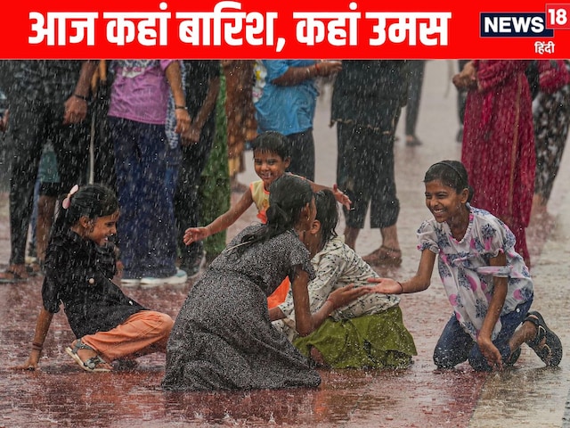 बंगाल की खाड़ी से आ रही आफत, बिहार-UP के लिए गुड न्यूज, जानें दिल्ली काल हाल