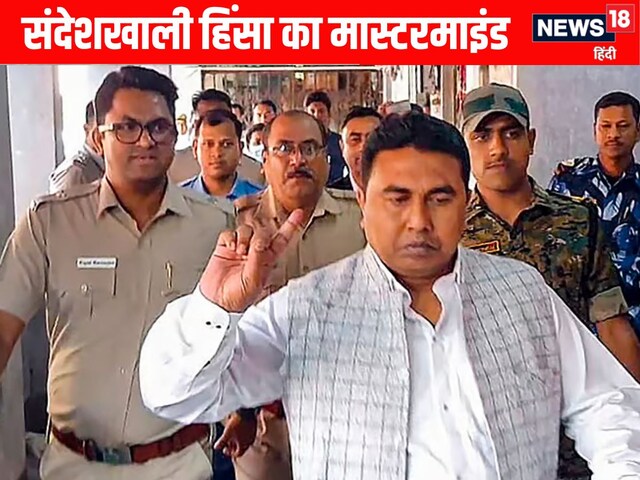'हत्या, अपहरण और दंगा' शाहजहां शेख ही है संदेशखाली दंगे का मास्टरमाइंड