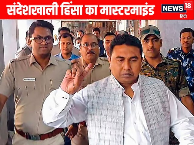 'हत्या, अपहरण और दंगा' शाहजहां शेख ही है संदेशखाली दंगे का मास्टरमाइंड 'हत्या, अपहरण और दंगा' शाहजहां शेख ही है संदेशखाली दंगे का मास्टरमाइंड