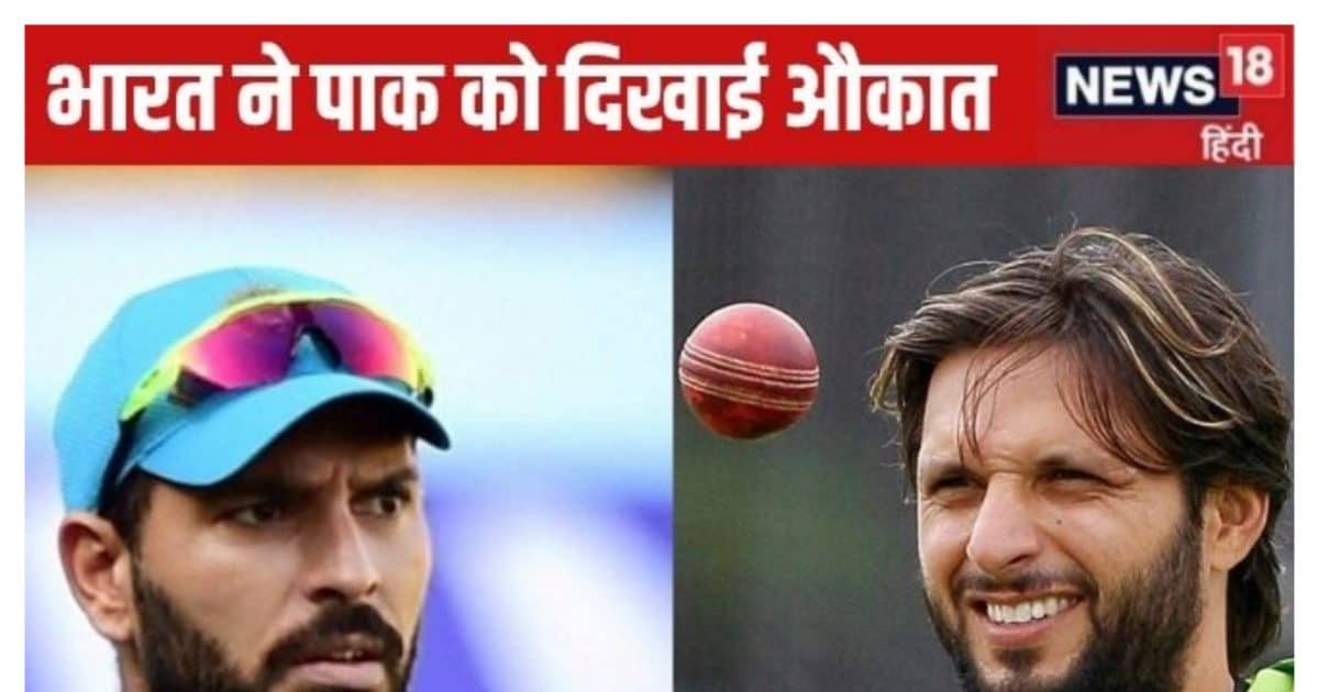 IND vs PAK WCL Match: भारत का पाकिस्तान से मैच खेलने से इंकार! सुन ली फैंस के दिल की बात
