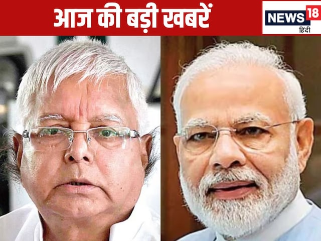  विदेश दौरे पर PM, राजद कार्यकारिणी की बैठक पर सबकी नजर