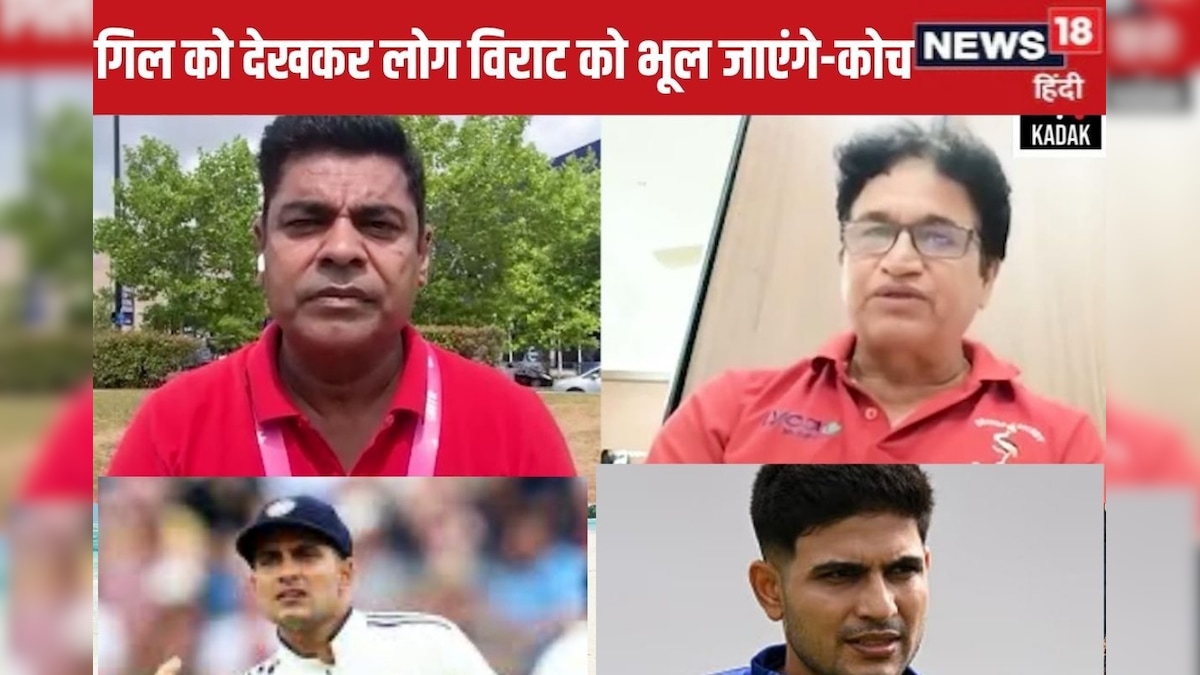 U-19 कोच अभय शर्मा ने सुनाई गिल की कई हैरान करने वाली कहानी – News18 हिंदी