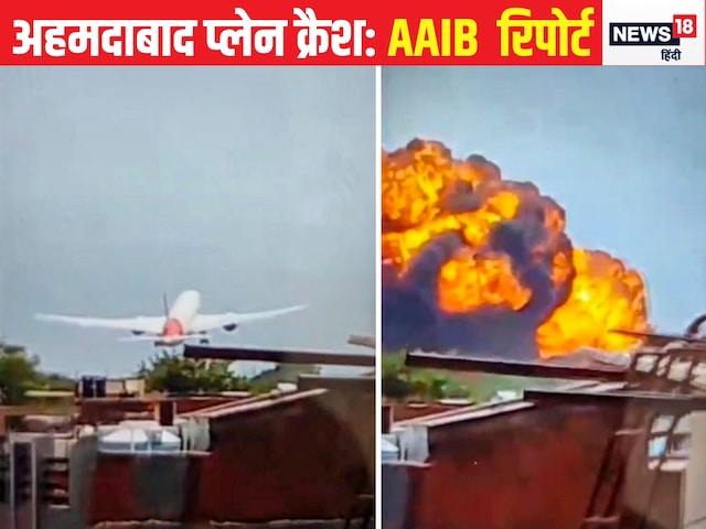 'हम पूरी तरह कमिटेड हैं...', प्लेन क्रैश रिपोर्ट पर एयर इंडिया का रिएक्शन 'हम पूरी तरह कमिटेड हैं...', प्लेन क्रैश रिपोर्ट पर एयर इंडिया का रिएक्शन