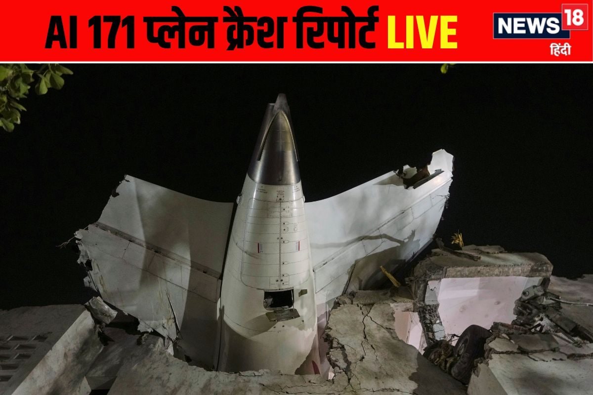 LIVE: इंजन कैसे हुए बंद फ्यूल गंदा था प्लेन क्रैश पर AAIB रिपोर्ट में क्या