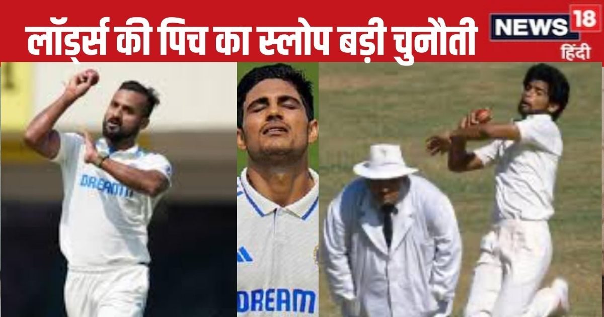 आकाशदीप को कैसे परेशान करेगी लॉर्ड्स की पिच, 1986 में जीत के हीरो गेंदबाज ने दिया गुरुमंत्र
