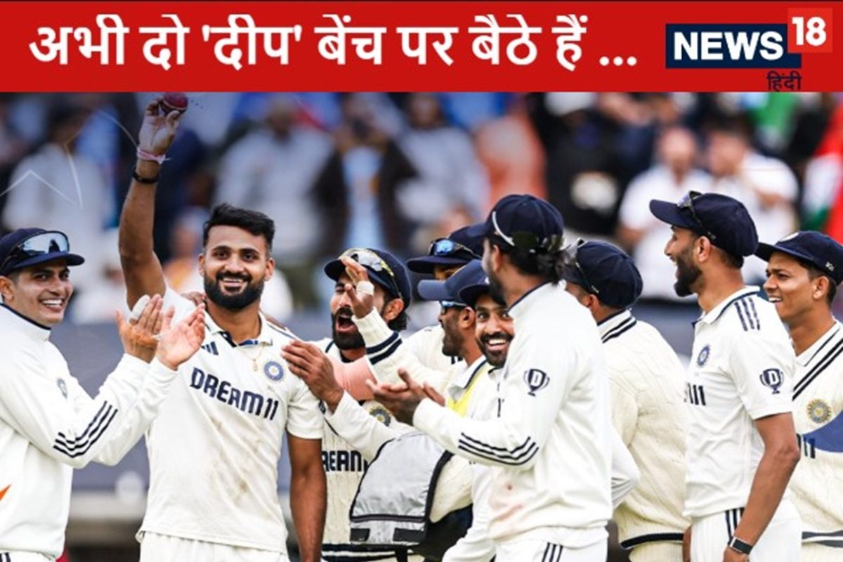 1 आकाश दीप ने अंग्रेजों की हालत खराब कर दी, 2 'दीप' बेंच पर बैठे हैं