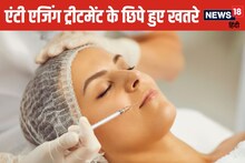 जवां दिखने के लिए ग्लूटाथियोन इंजेक्शन कितना सुरक्षित? डॉक्टर्स से जानें सच