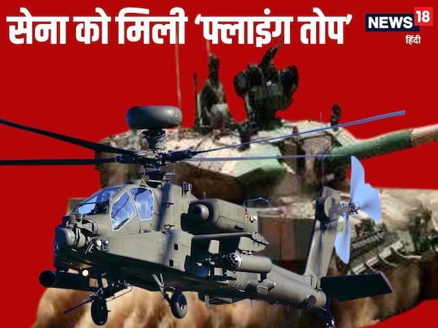कीमत ₹86000000/यूनिट, सेना को मिली 'फ्लाइंग तोप', अब आसमां से भी बरसेंगे गोले!