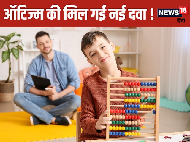 Now children will compete with autism, scientists prepared special medicine!
